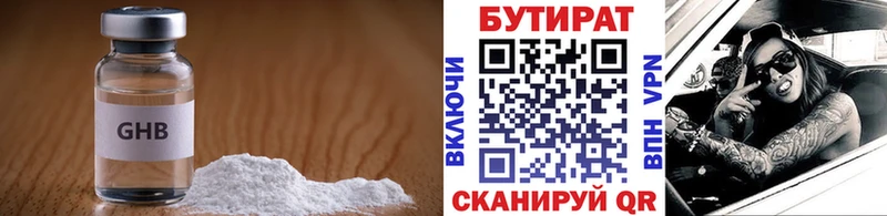 БУТИРАТ 1.4BDO  Тарко-Сале 