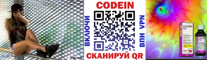 Codein напиток Lean (лин)  мега зеркало  Тарко-Сале 