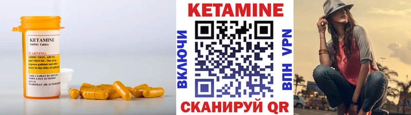 КЕТАМИН VHQ  цена   Тарко-Сале 